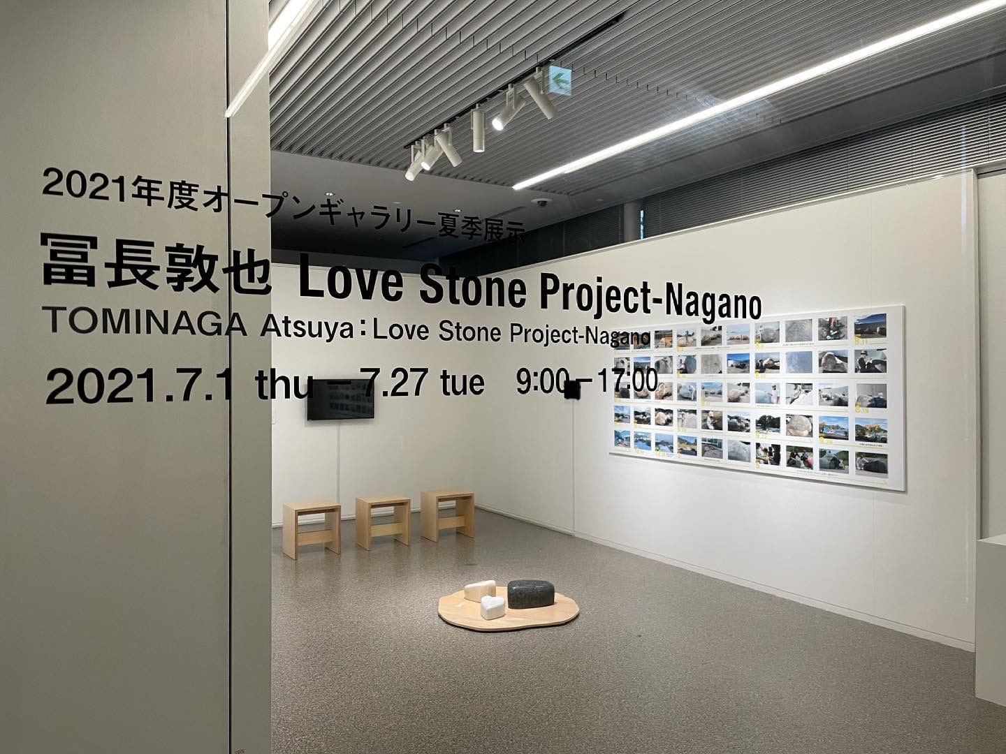 2021年度オープンギャラリー<br>夏季展示<br>「冨長敦也  Love Stone Project-Nagano」